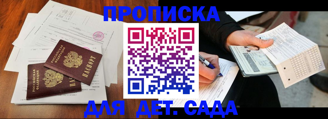 временная регистрация в квартире в Кизляре