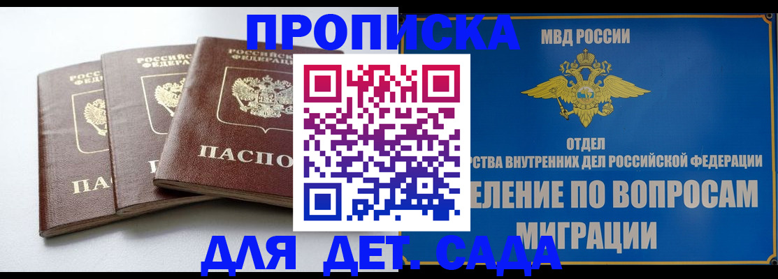 регистрация для школы в Кизляре