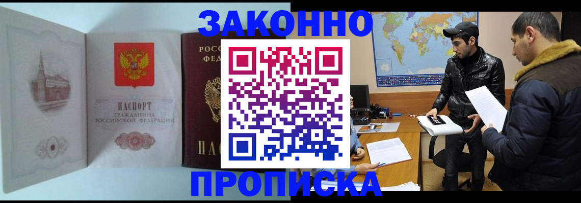 временная регистрация гарантия в Кизляре