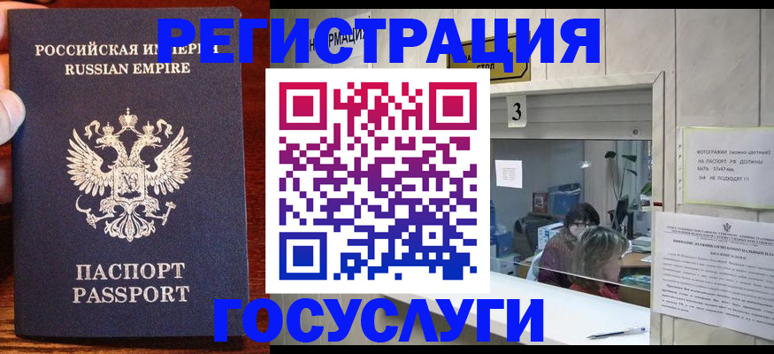 прописка ребенка в Кизляре