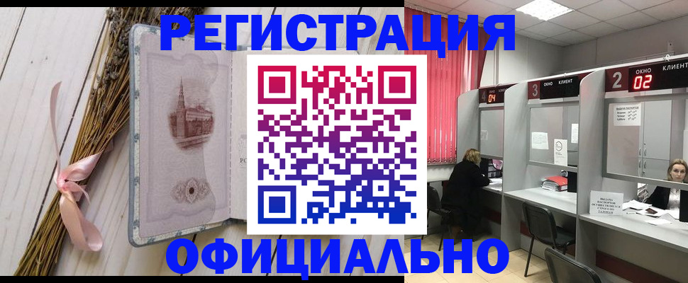 прописка регистрация в Кизляре