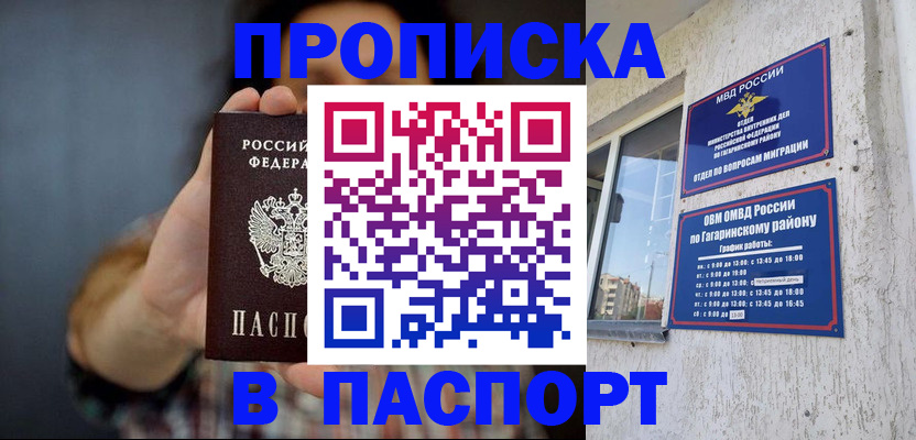 регистрация для дет. сада в Кизляре