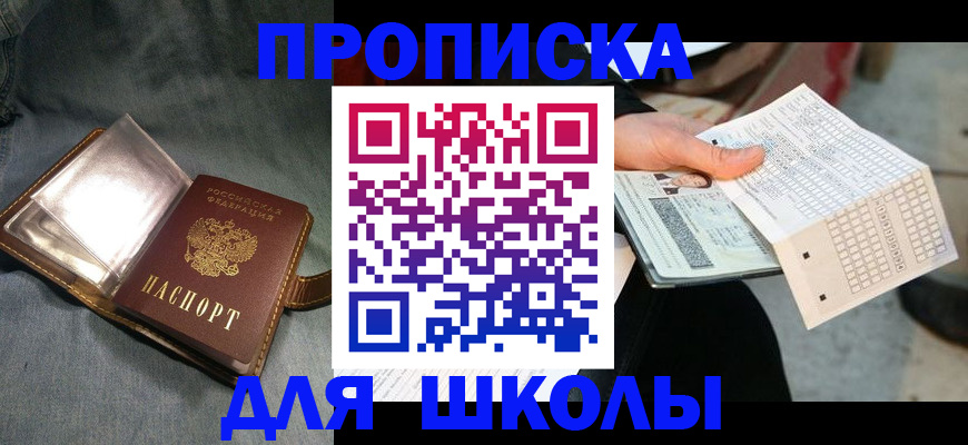 временная регистрация недорого в Кизляре