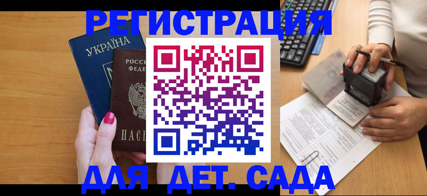 временная регистрация в квартире в Кизляре