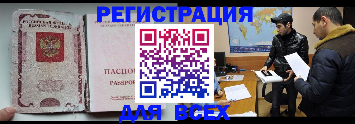 временная регистрация законно в Кизляре