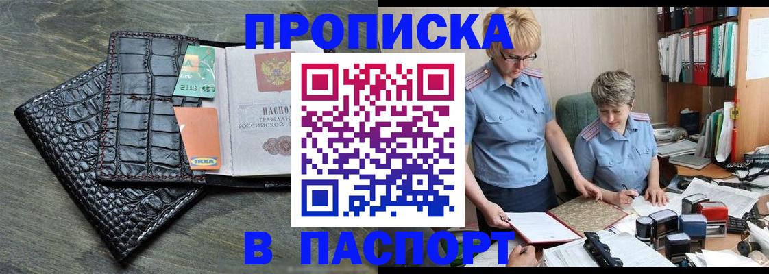 пропишу в квартире в Кизляре