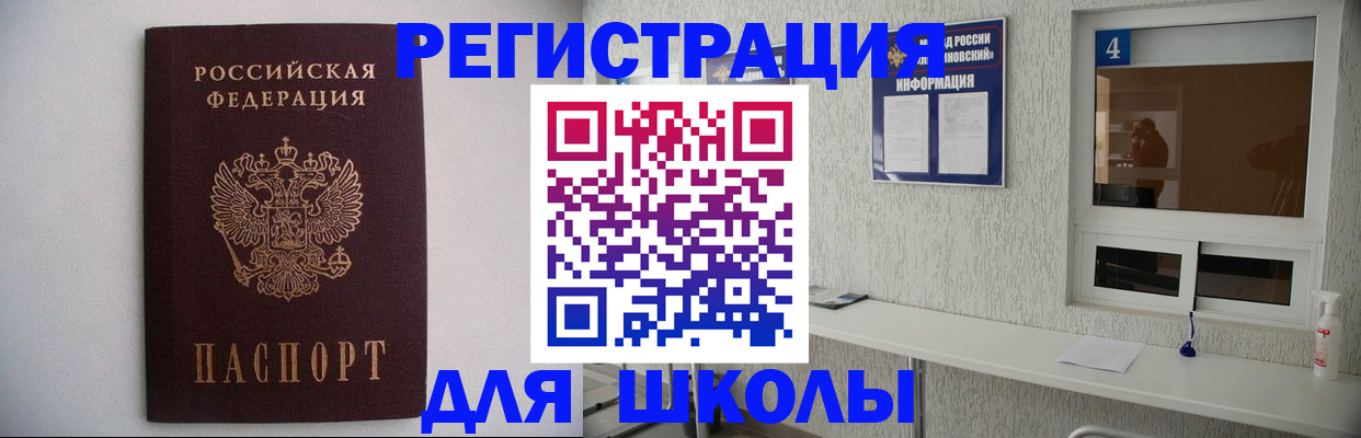 прописка иностранных граждан в Кизляре