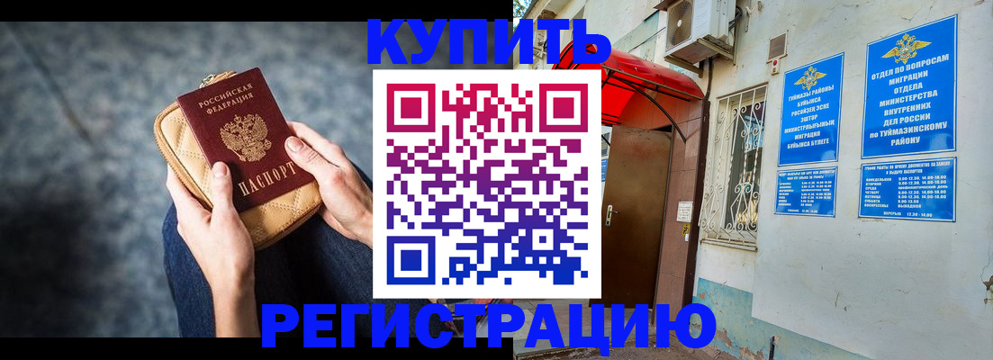 прописка регистрация в Кизляре