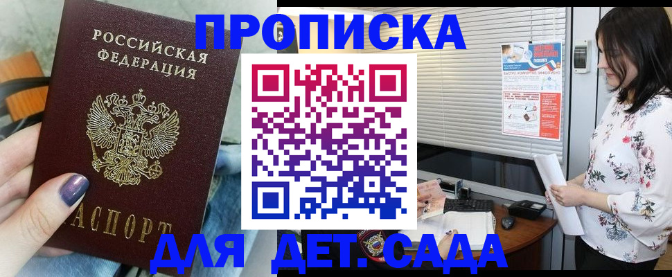 временная регистрация купить в Кизляре