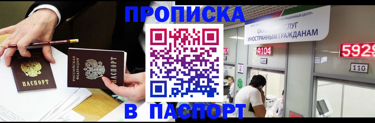 пропишу в квартире в Кизляре